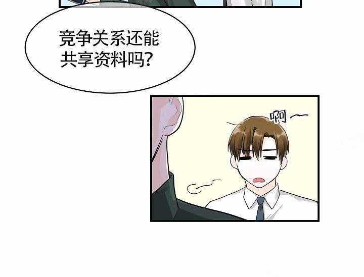 《Alpha的秘密》漫画最新章节第13话_习以为常的事免费下拉式在线观看章节第【53】张图片