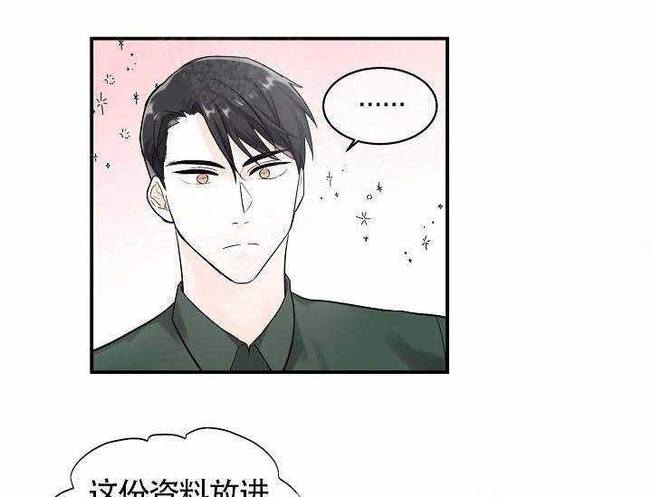 《Alpha的秘密》漫画最新章节第13话_习以为常的事免费下拉式在线观看章节第【39】张图片