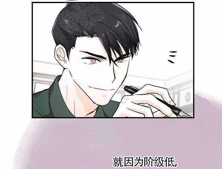 《Alpha的秘密》漫画最新章节第13话_习以为常的事免费下拉式在线观看章节第【27】张图片