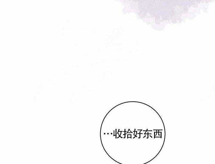 《Alpha的秘密》漫画最新章节第13话_习以为常的事免费下拉式在线观看章节第【24】张图片