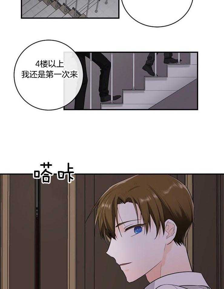 《Alpha的秘密》漫画最新章节第14话_课题伙伴免费下拉式在线观看章节第【18】张图片