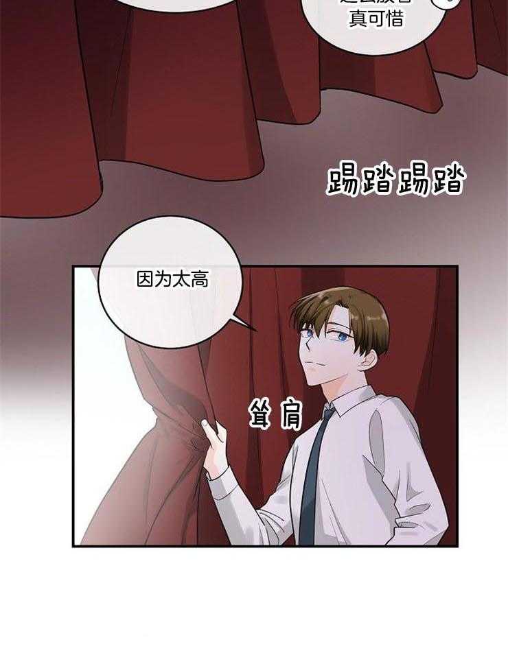 《Alpha的秘密》漫画最新章节第14话_课题伙伴免费下拉式在线观看章节第【15】张图片