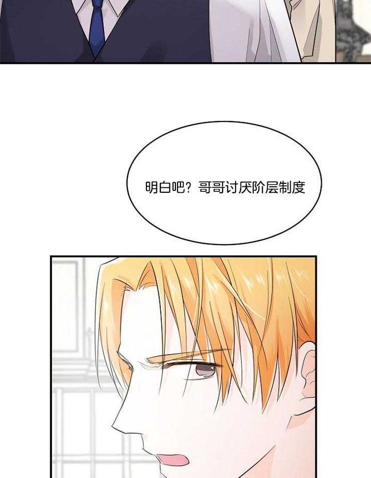 《Alpha的秘密》漫画最新章节第14话_课题伙伴免费下拉式在线观看章节第【22】张图片