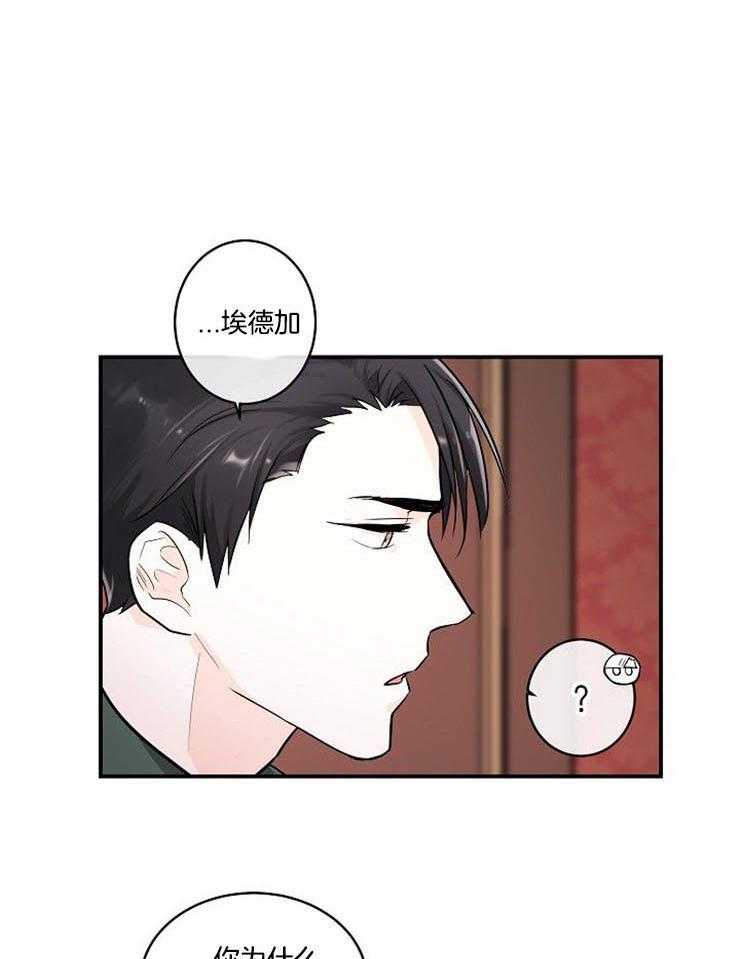 《Alpha的秘密》漫画最新章节第14话_课题伙伴免费下拉式在线观看章节第【9】张图片