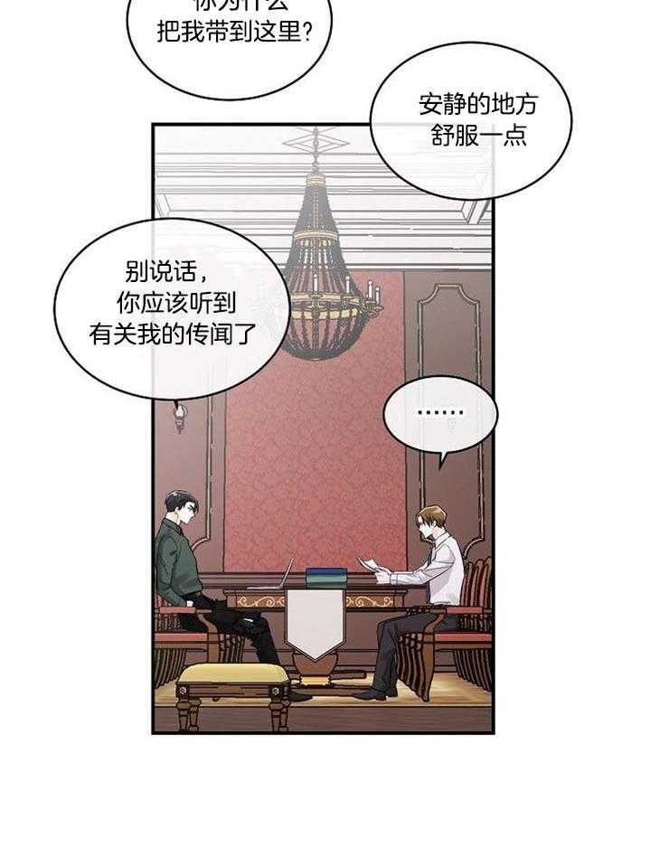 《Alpha的秘密》漫画最新章节第14话_课题伙伴免费下拉式在线观看章节第【8】张图片