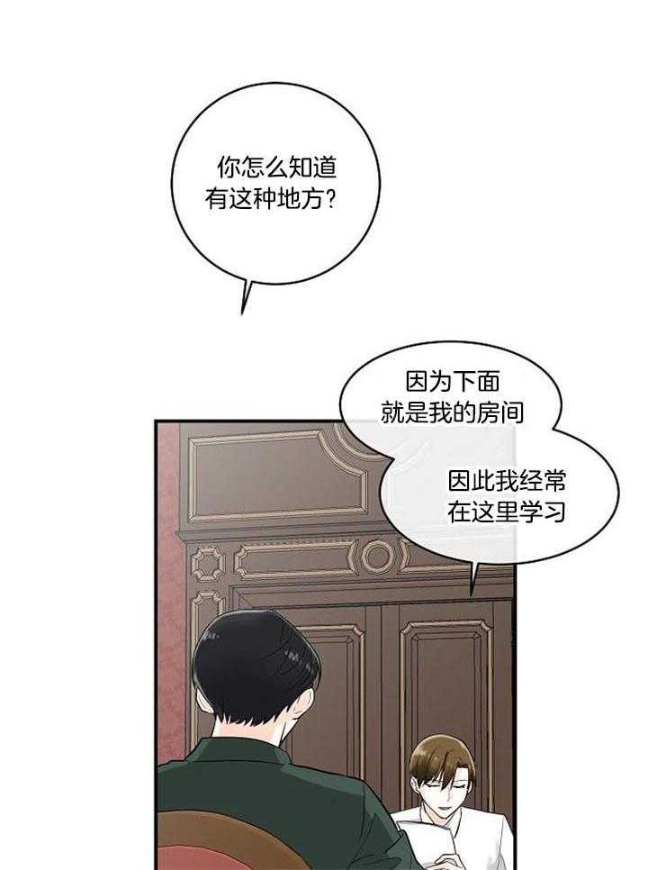 《Alpha的秘密》漫画最新章节第14话_课题伙伴免费下拉式在线观看章节第【11】张图片