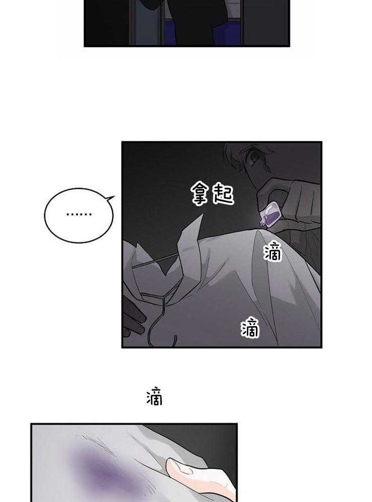 《Alpha的秘密》漫画最新章节第15话_他怎么知道免费下拉式在线观看章节第【7】张图片