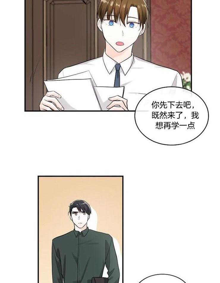 《Alpha的秘密》漫画最新章节第15话_他怎么知道免费下拉式在线观看章节第【30】张图片