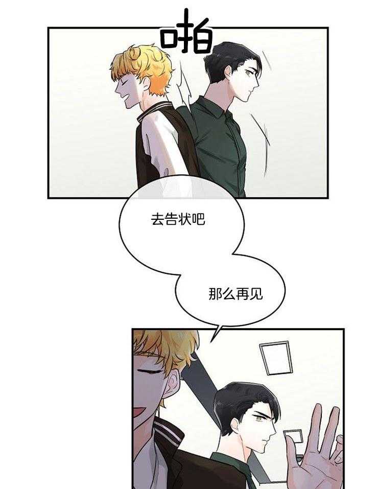 《Alpha的秘密》漫画最新章节第16话_小心那家伙免费下拉式在线观看章节第【25】张图片