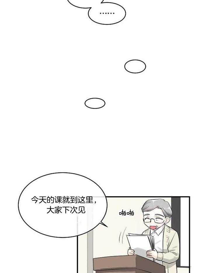 《Alpha的秘密》漫画最新章节第16话_小心那家伙免费下拉式在线观看章节第【13】张图片