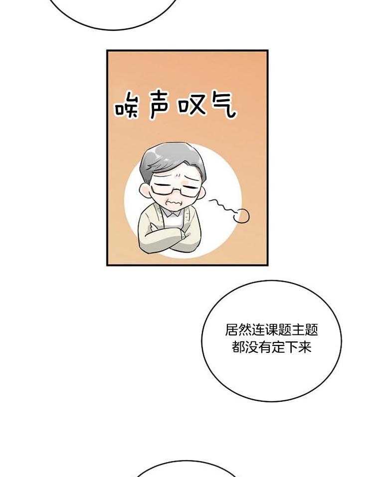 《Alpha的秘密》漫画最新章节第16话_小心那家伙免费下拉式在线观看章节第【18】张图片