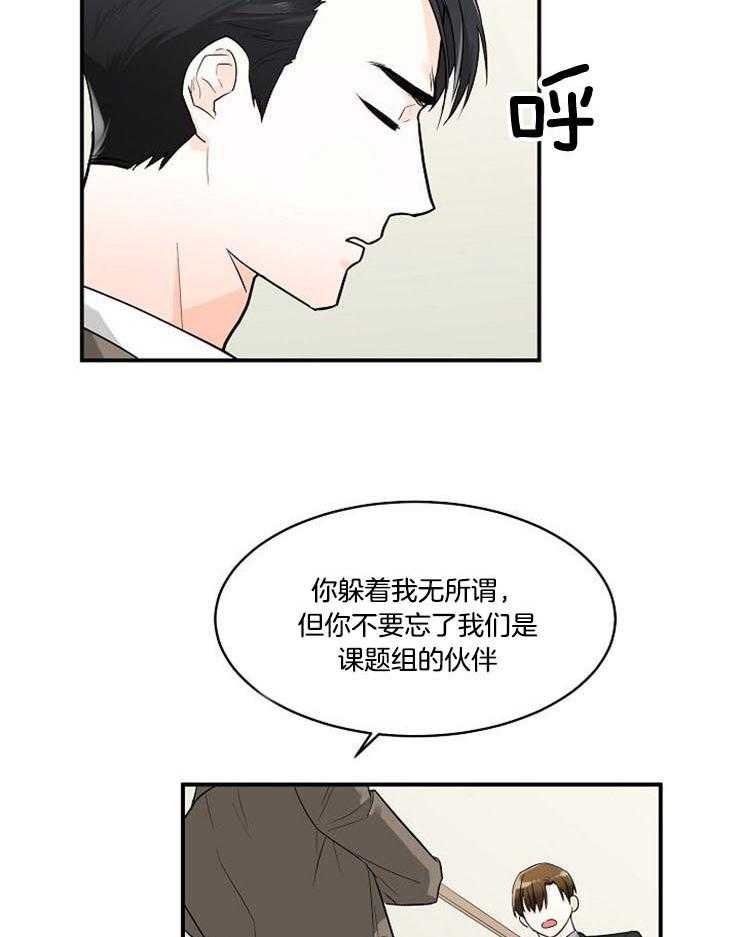 《Alpha的秘密》漫画最新章节第16话_小心那家伙免费下拉式在线观看章节第【5】张图片