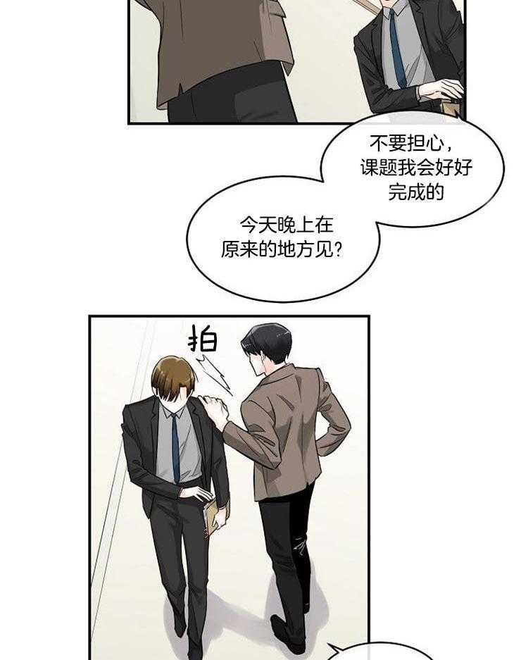 《Alpha的秘密》漫画最新章节第16话_小心那家伙免费下拉式在线观看章节第【4】张图片