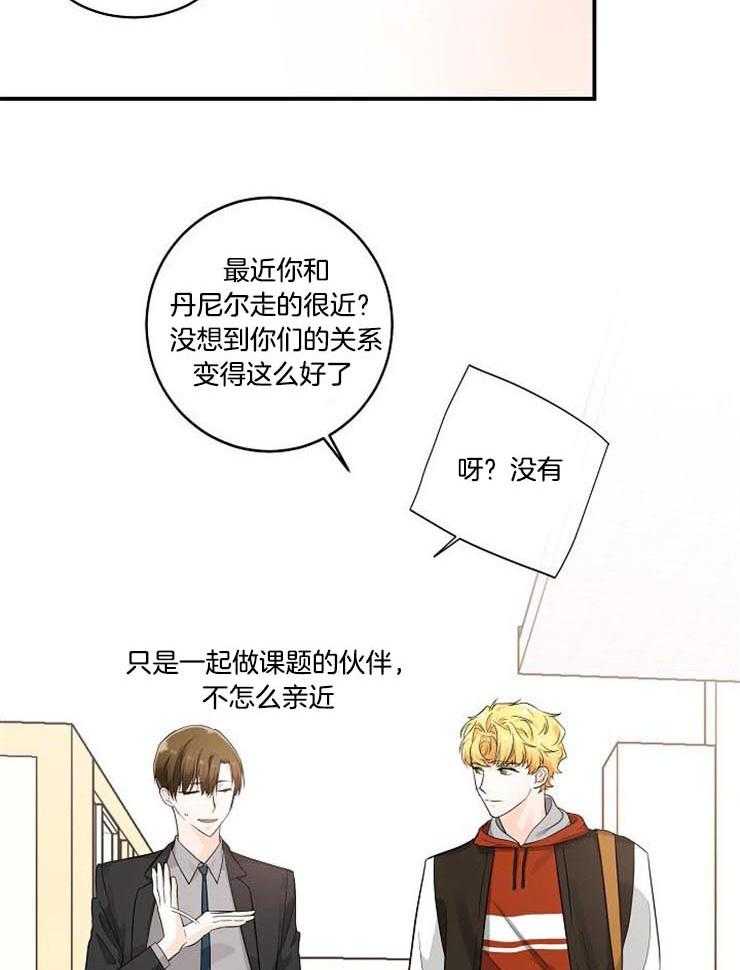 《Alpha的秘密》漫画最新章节第17话_荷尔蒙干扰剂免费下拉式在线观看章节第【18】张图片