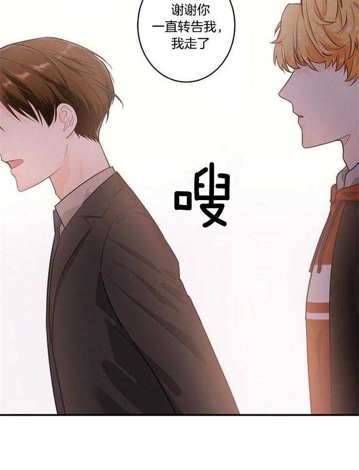 《Alpha的秘密》漫画最新章节第17话_荷尔蒙干扰剂免费下拉式在线观看章节第【12】张图片