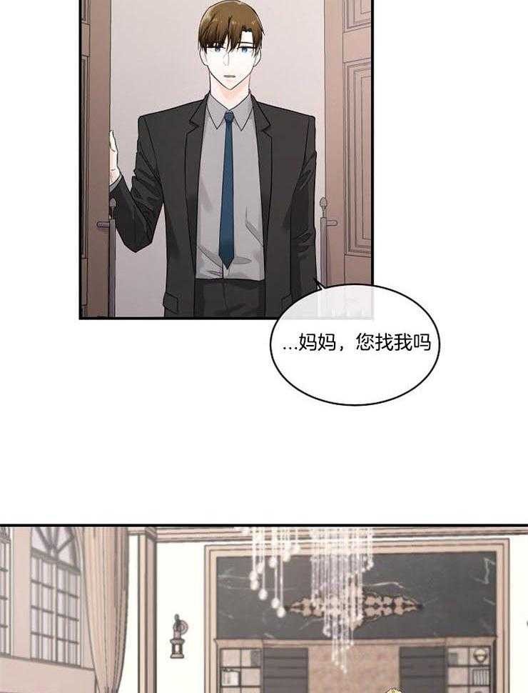 《Alpha的秘密》漫画最新章节第17话_荷尔蒙干扰剂免费下拉式在线观看章节第【8】张图片