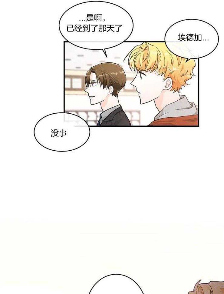 《Alpha的秘密》漫画最新章节第17话_荷尔蒙干扰剂免费下拉式在线观看章节第【13】张图片