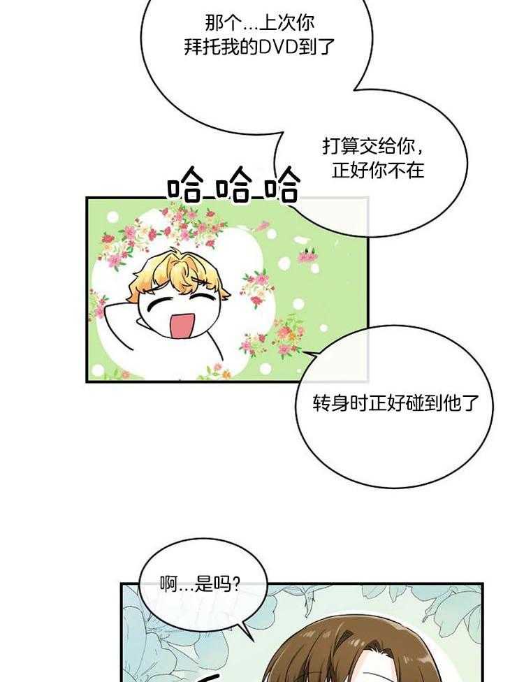 《Alpha的秘密》漫画最新章节第17话_荷尔蒙干扰剂免费下拉式在线观看章节第【21】张图片