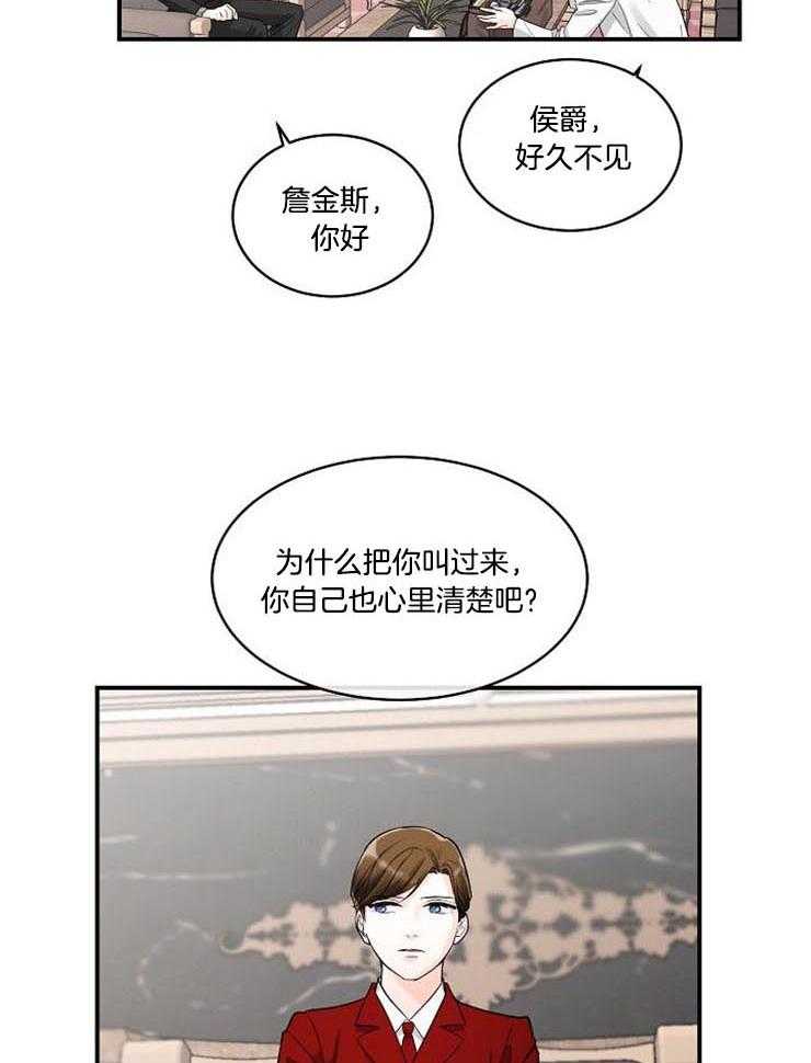 《Alpha的秘密》漫画最新章节第17话_荷尔蒙干扰剂免费下拉式在线观看章节第【5】张图片