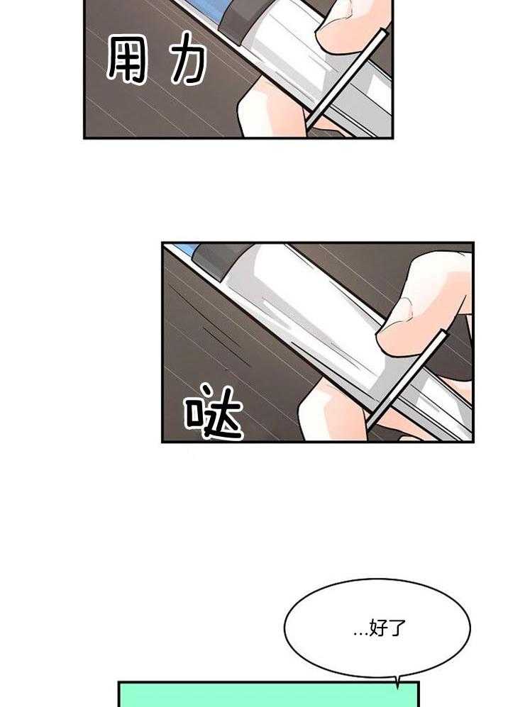 《Alpha的秘密》漫画最新章节第18话_药剂被掉包了免费下拉式在线观看章节第【21】张图片