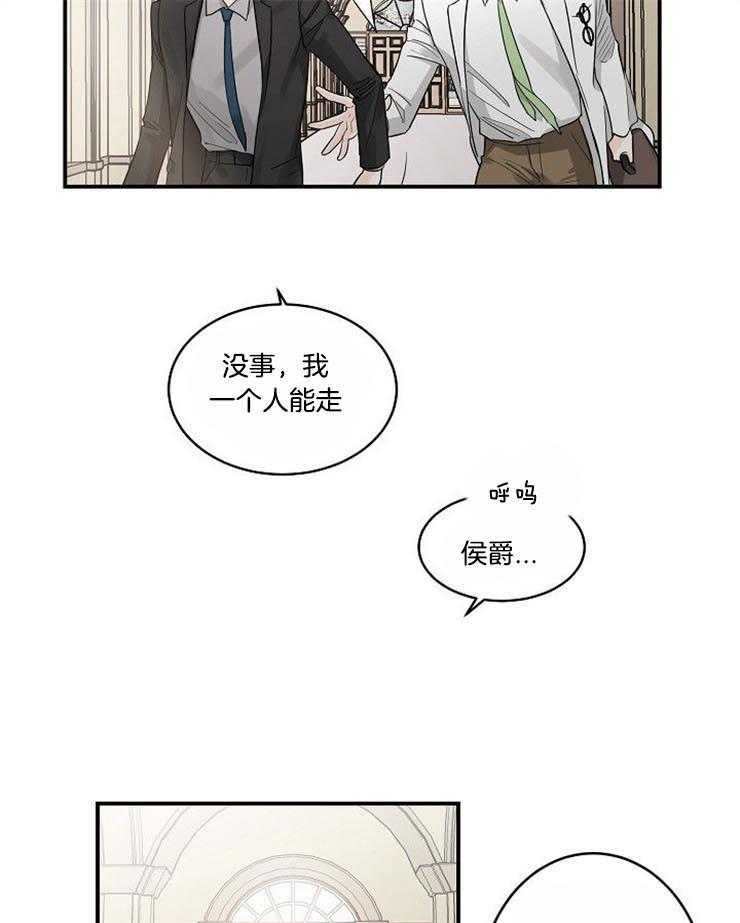 《Alpha的秘密》漫画最新章节第18话_药剂被掉包了免费下拉式在线观看章节第【10】张图片