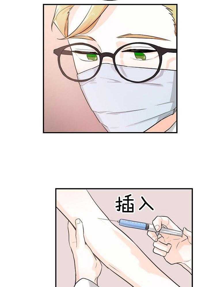 《Alpha的秘密》漫画最新章节第18话_药剂被掉包了免费下拉式在线观看章节第【23】张图片