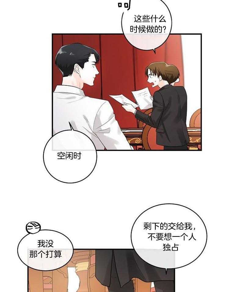 《Alpha的秘密》漫画最新章节第19话_忘记赴约免费下拉式在线观看章节第【16】张图片