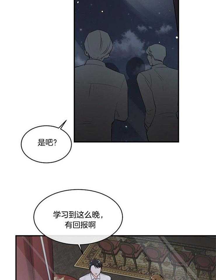 《Alpha的秘密》漫画最新章节第19话_忘记赴约免费下拉式在线观看章节第【7】张图片