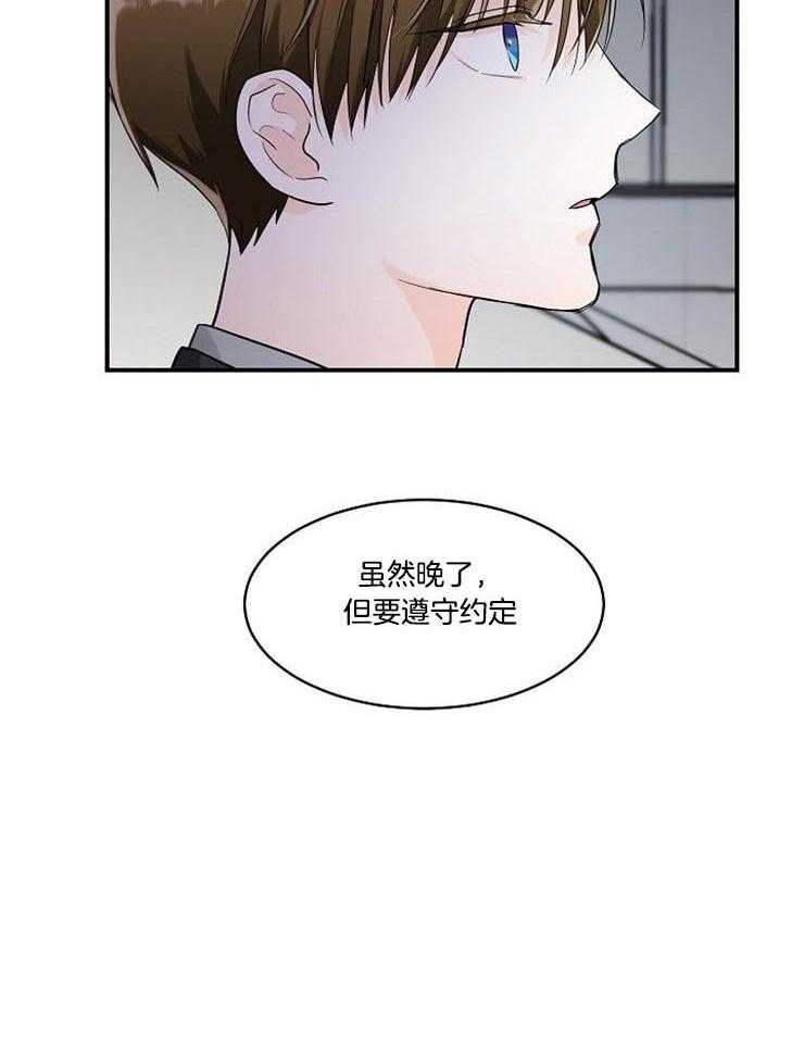 《Alpha的秘密》漫画最新章节第19话_忘记赴约免费下拉式在线观看章节第【18】张图片