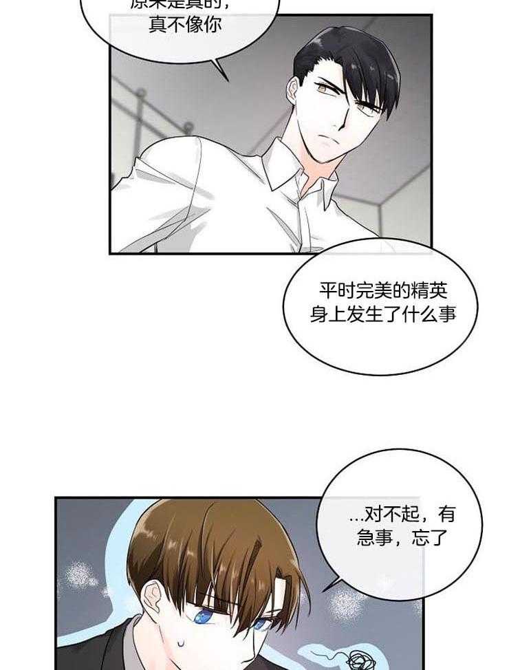 《Alpha的秘密》漫画最新章节第19话_忘记赴约免费下拉式在线观看章节第【25】张图片