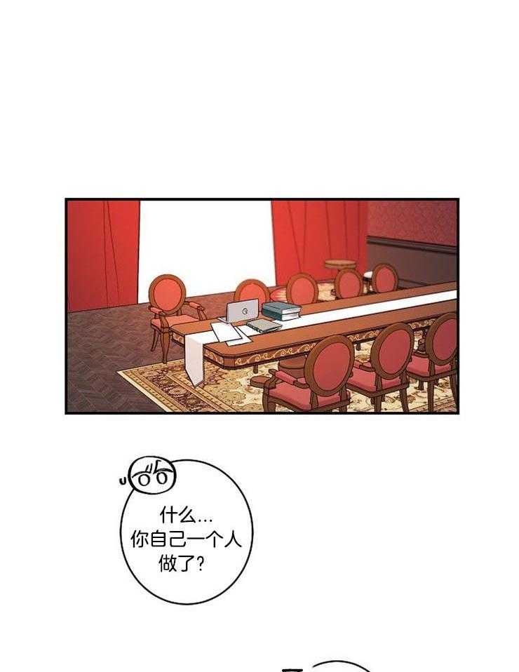 《Alpha的秘密》漫画最新章节第19话_忘记赴约免费下拉式在线观看章节第【17】张图片