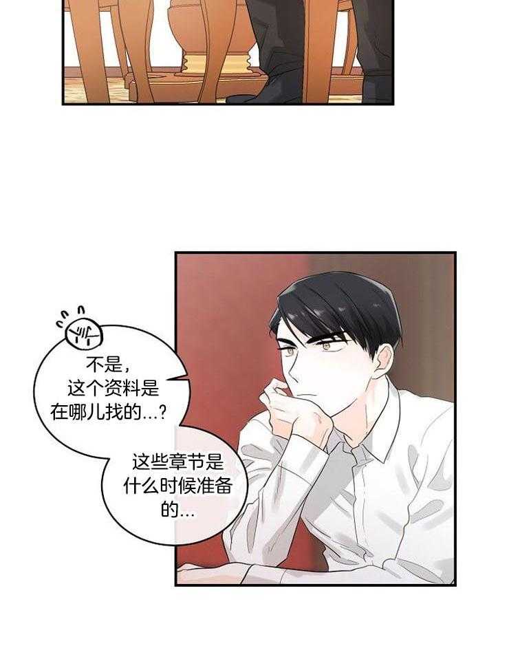 《Alpha的秘密》漫画最新章节第19话_忘记赴约免费下拉式在线观看章节第【15】张图片