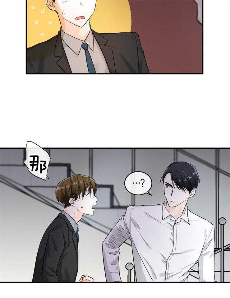 《Alpha的秘密》漫画最新章节第19话_忘记赴约免费下拉式在线观看章节第【20】张图片