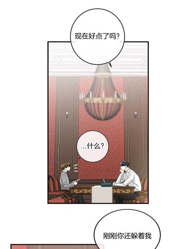 《Alpha的秘密》漫画最新章节第19话_忘记赴约免费下拉式在线观看章节第【14】张图片