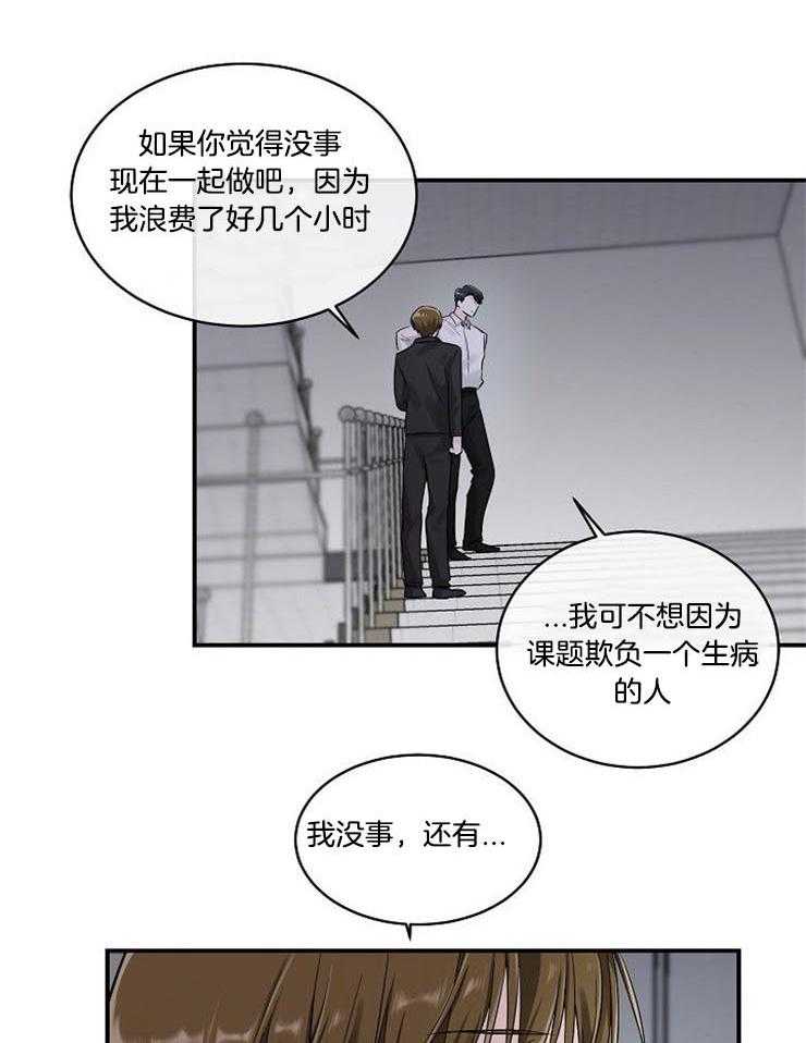 《Alpha的秘密》漫画最新章节第19话_忘记赴约免费下拉式在线观看章节第【19】张图片