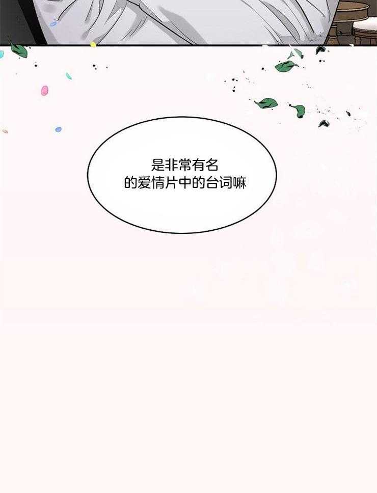 《Alpha的秘密》漫画最新章节第19话_忘记赴约免费下拉式在线观看章节第【1】张图片