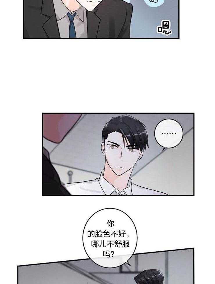 《Alpha的秘密》漫画最新章节第19话_忘记赴约免费下拉式在线观看章节第【24】张图片