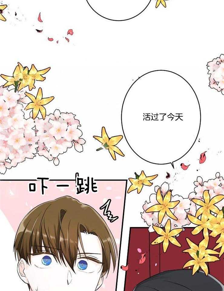 《Alpha的秘密》漫画最新章节第19话_忘记赴约免费下拉式在线观看章节第【4】张图片