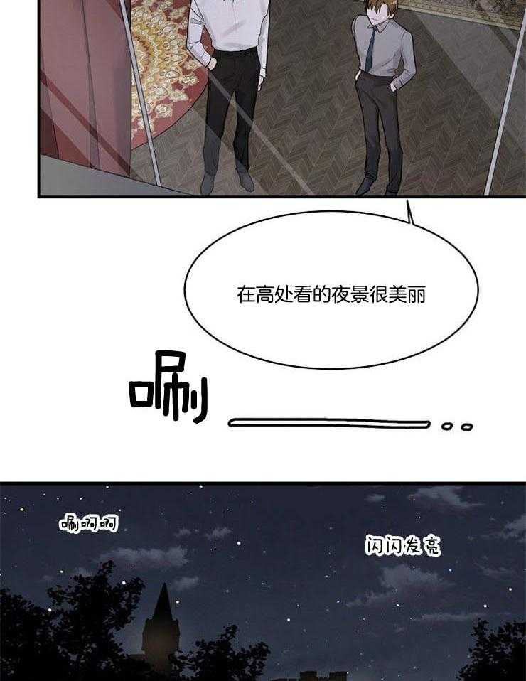 《Alpha的秘密》漫画最新章节第19话_忘记赴约免费下拉式在线观看章节第【6】张图片