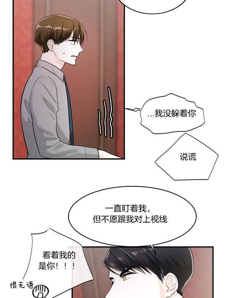 《Alpha的秘密》漫画最新章节第19话_忘记赴约免费下拉式在线观看章节第【13】张图片