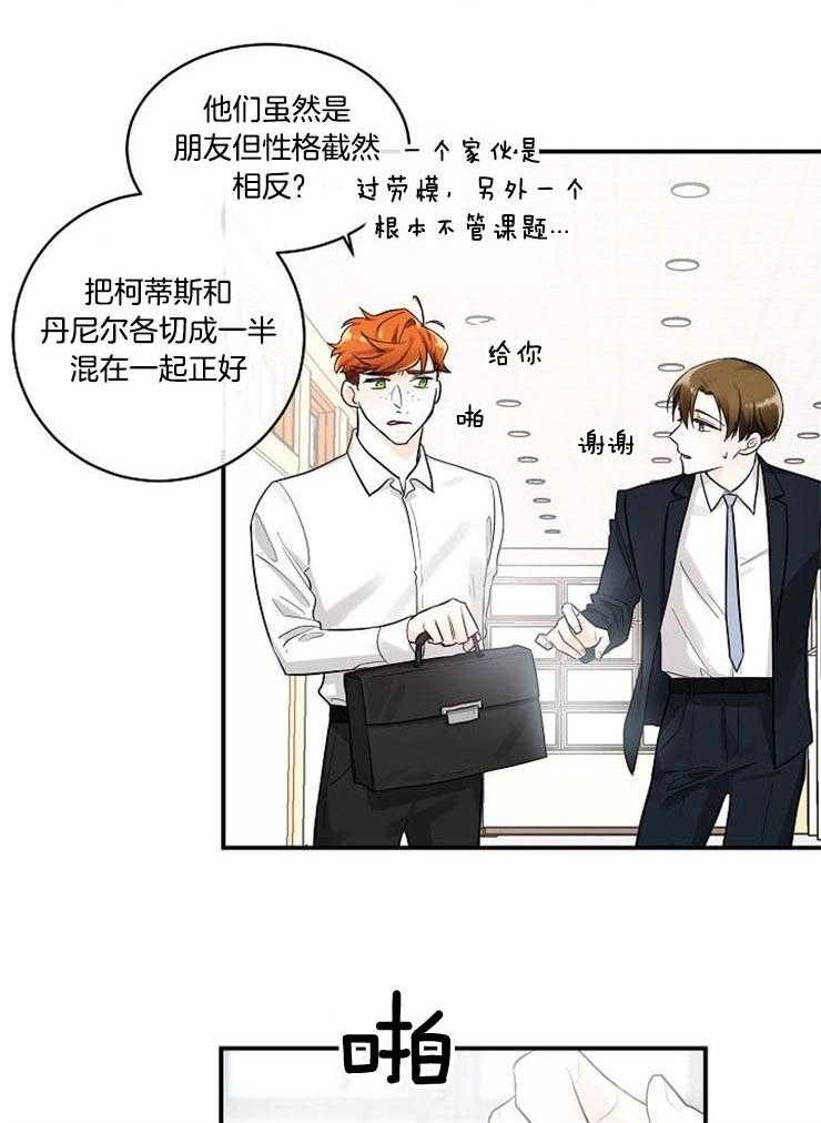 《Alpha的秘密》漫画最新章节第20话_晕倒了免费下拉式在线观看章节第【17】张图片