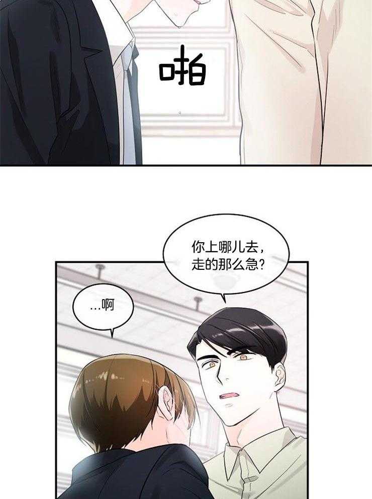 《Alpha的秘密》漫画最新章节第20话_晕倒了免费下拉式在线观看章节第【6】张图片