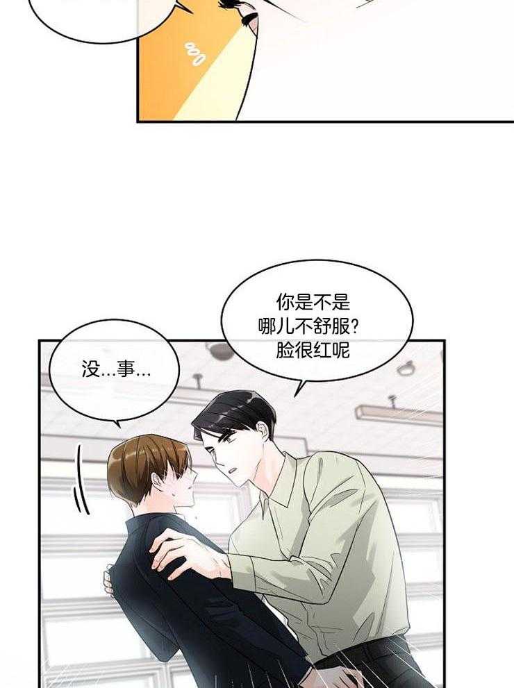 《Alpha的秘密》漫画最新章节第20话_晕倒了免费下拉式在线观看章节第【4】张图片