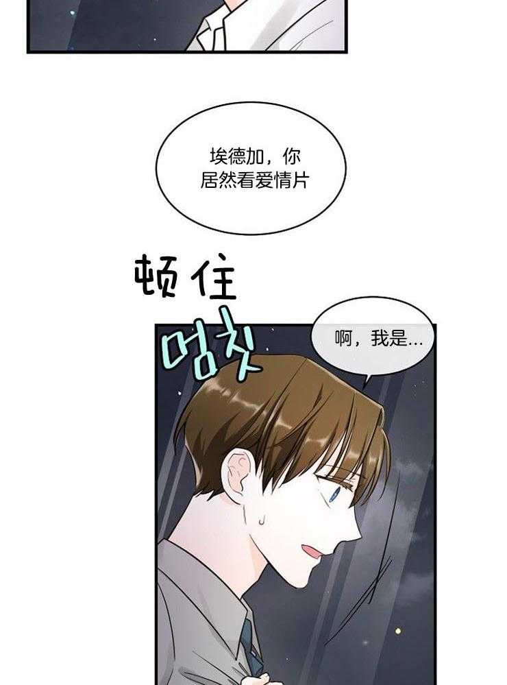 《Alpha的秘密》漫画最新章节第20话_晕倒了免费下拉式在线观看章节第【30】张图片