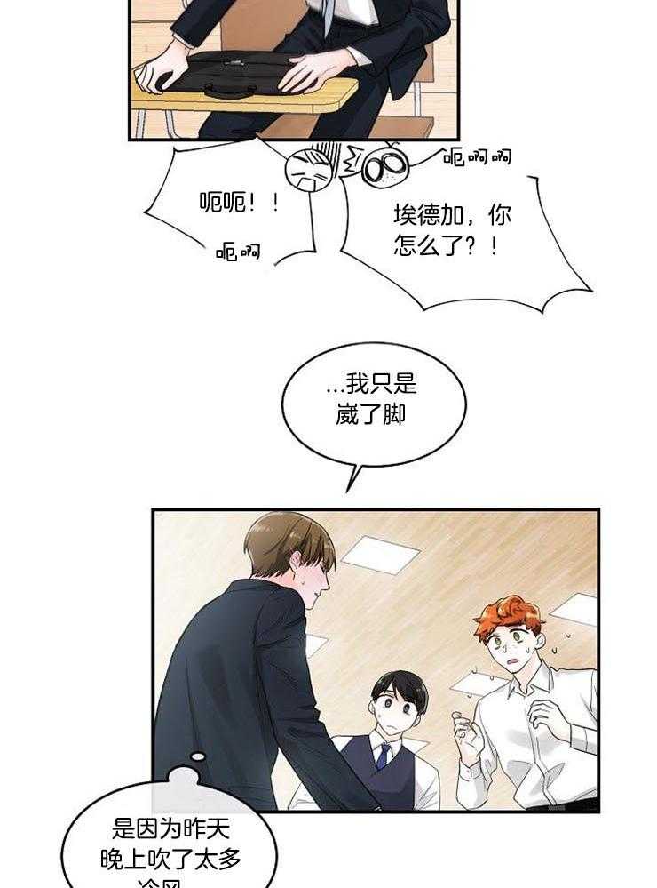 《Alpha的秘密》漫画最新章节第20话_晕倒了免费下拉式在线观看章节第【20】张图片