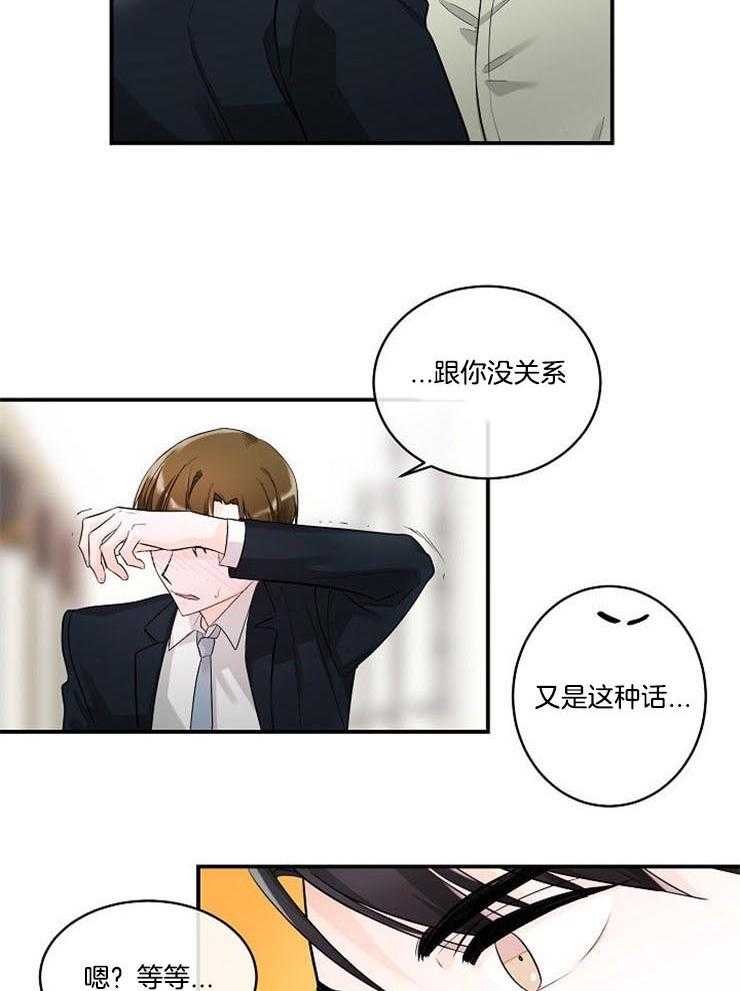 《Alpha的秘密》漫画最新章节第20话_晕倒了免费下拉式在线观看章节第【5】张图片