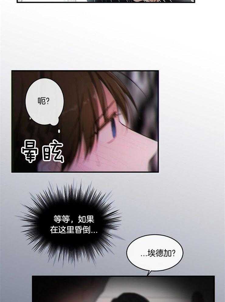 《Alpha的秘密》漫画最新章节第20话_晕倒了免费下拉式在线观看章节第【3】张图片