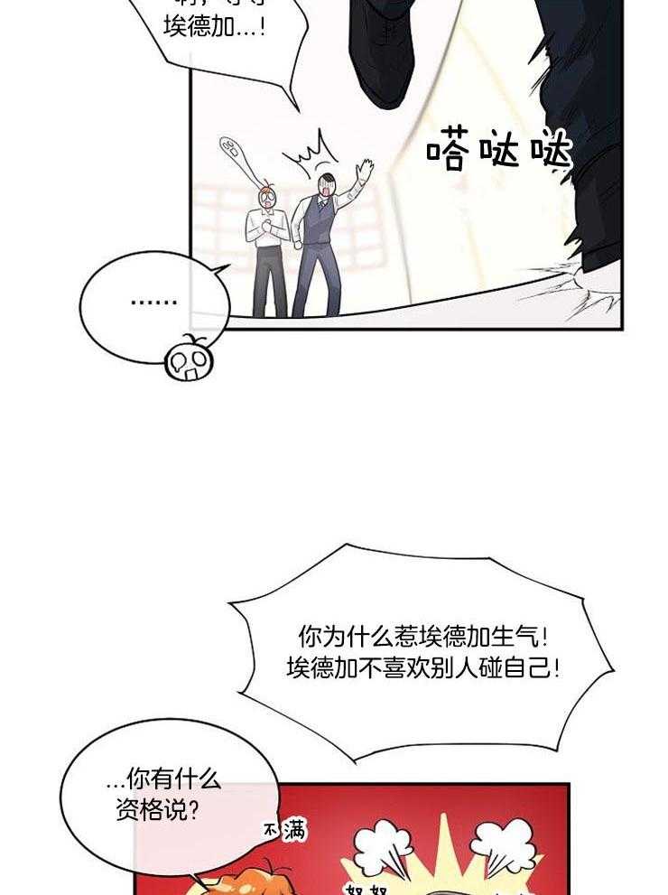 《Alpha的秘密》漫画最新章节第20话_晕倒了免费下拉式在线观看章节第【12】张图片