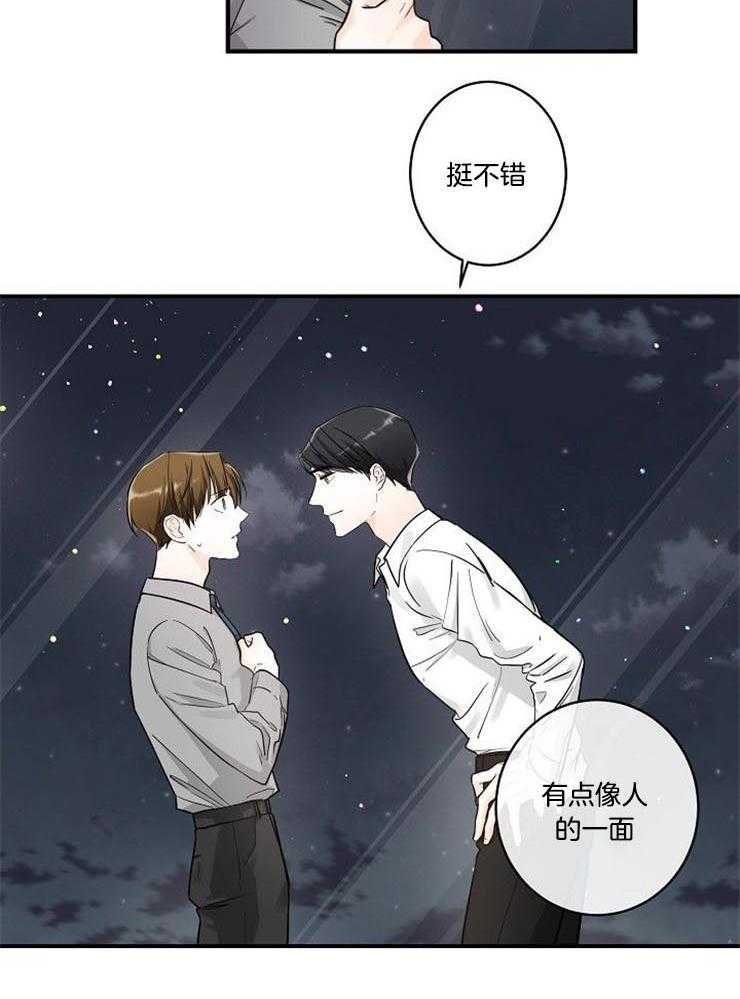 《Alpha的秘密》漫画最新章节第20话_晕倒了免费下拉式在线观看章节第【29】张图片