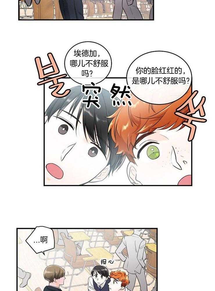 《Alpha的秘密》漫画最新章节第20话_晕倒了免费下拉式在线观看章节第【22】张图片